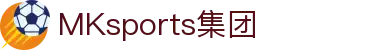 MK体育(MKsports集团)股份公司 - Mk Sports